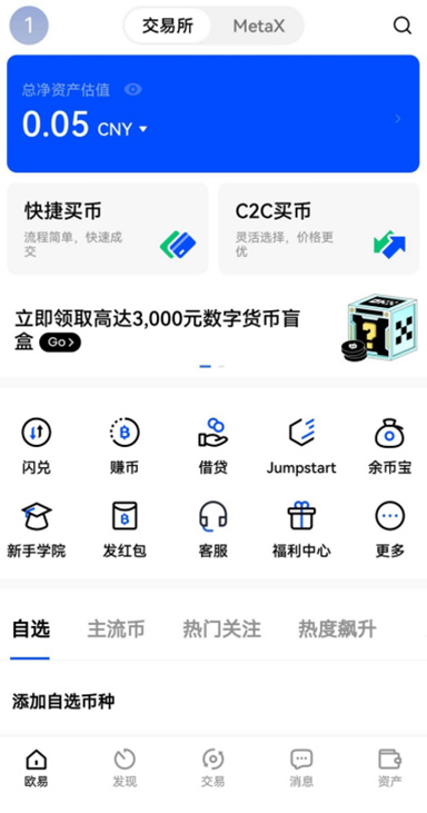 网格交易详情